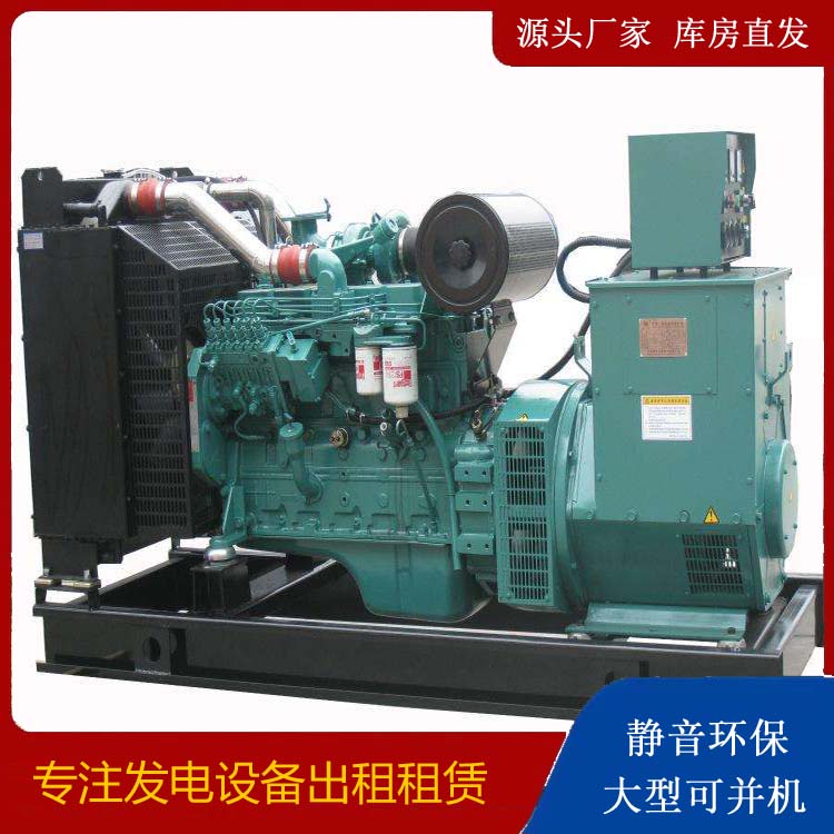 正阳出租发电机教您康明斯发电机怎样开启